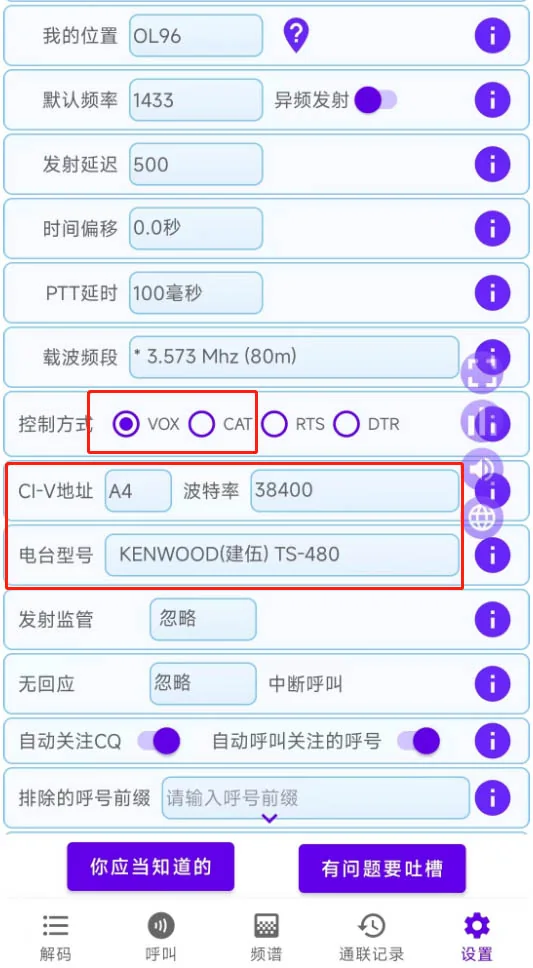 truSDX digi interface FT8CN settings